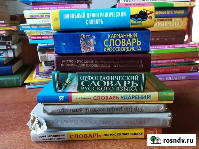 Словари Кутулик - изображение 1