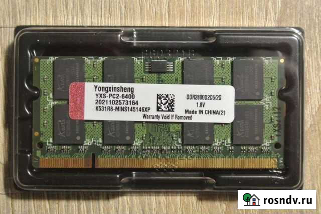 Для ноутбука DDR2-2GB 800 мгц Северодвинск - изображение 1