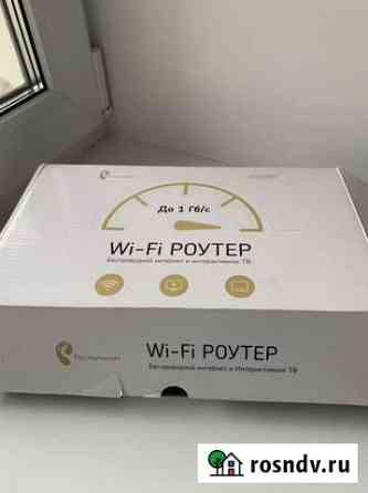 Wifi роутер Хабаровск