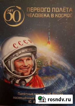 60 лет полета в космос Чебоксары - изображение 1