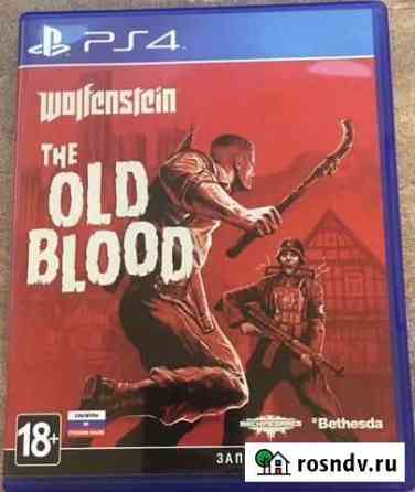 Игра для PS4 Wolfenstein The old Blood Егорьевск