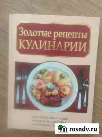 Подарочные издания Нижний Тагил