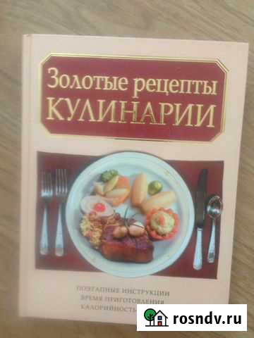 Подарочные издания Нижний Тагил - изображение 1