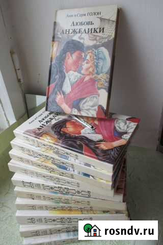 Анджелика том из 15 книг Южный - изображение 1