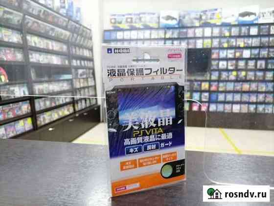 Защитная плёнка с тряпочкой PS Vita Иваново