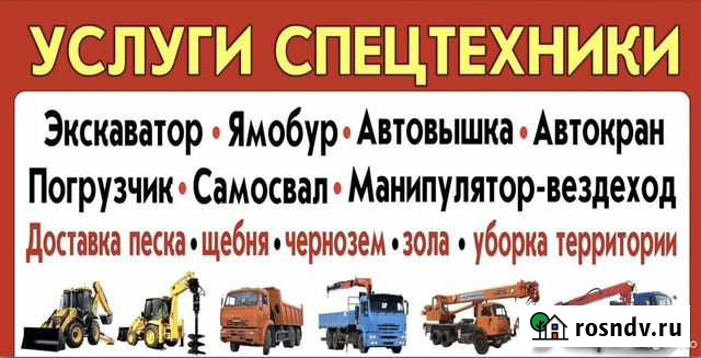 Услуги спецтехники Мелеуз - изображение 1