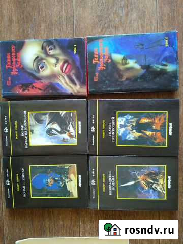 Собрание сочинений Роберт Говард Юрга - изображение 1