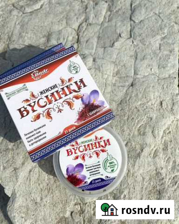 Бусинки женские Каспийск - изображение 1