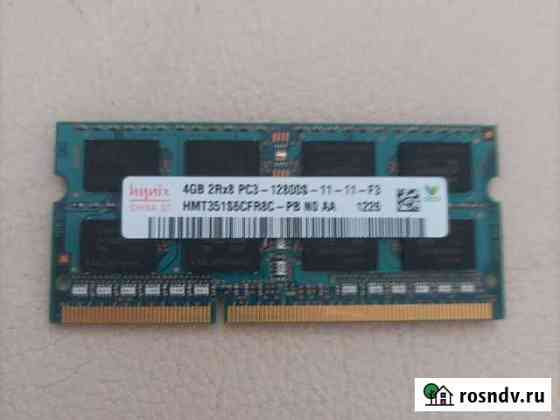 Оперативная память ddr3 4 gb для ноутбука Новосибирск