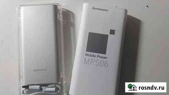 Зарядное устройство Lenovo power bank Одинцово
