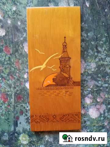 Ретропанно из дерева, СССР Ялта - изображение 1