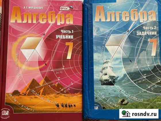 Алгебра Мордкович 7 класс Улан-Удэ