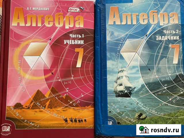 Алгебра Мордкович 7 класс Улан-Удэ - изображение 1