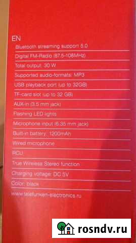 Музыкальная система Telefunken Брянск - изображение 1