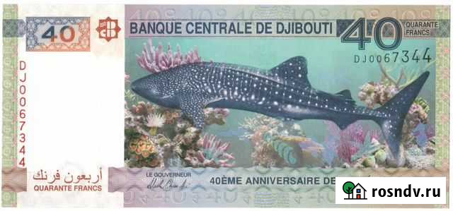 Джибути 40 франков 40-я годовщина независимости Магнитогорск - изображение 1