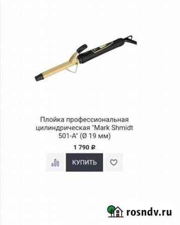 Плойка профессиональная Псков