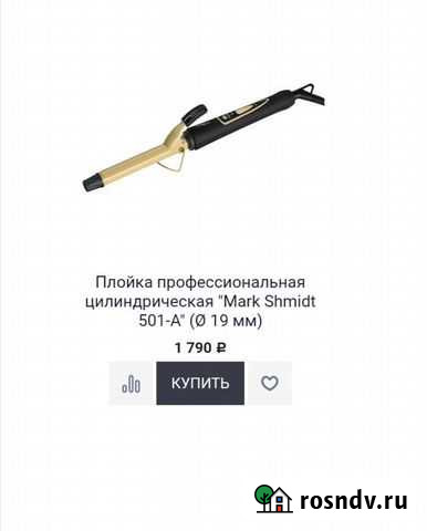 Плойка профессиональная Псков - изображение 1