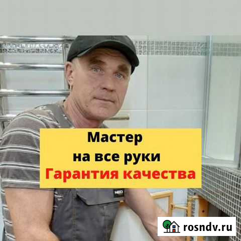 Сантехник. Электрик. Мастер на час Тюмень - изображение 1