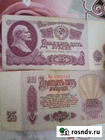 Продам банкноты 1961-1991 Братск - изображение 1