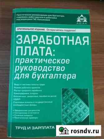 Заработная плата Химки