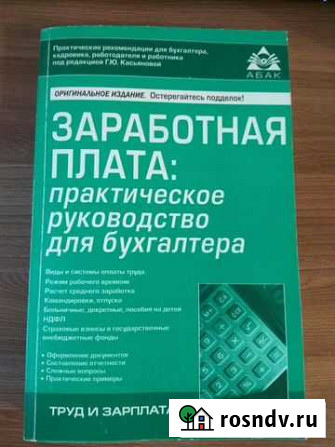 Заработная плата Химки - изображение 1