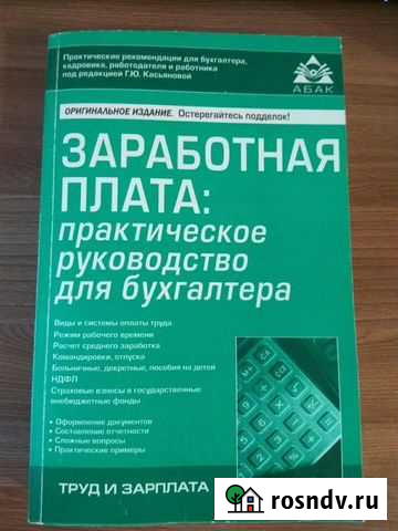 Заработная плата Химки - изображение 1