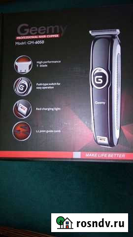 Машинка для стрижки волос и бритья Махачкала - изображение 1