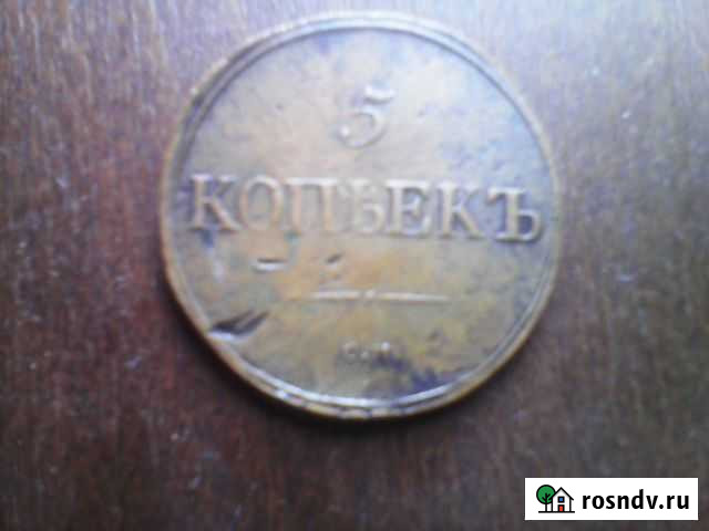 Монета Кемерово - изображение 1