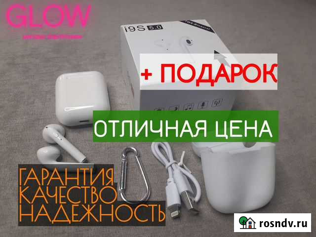 Беспроводные наушники Курск - изображение 1