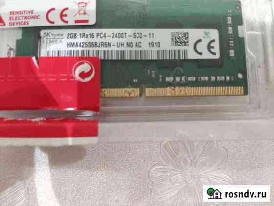 Оперативная память ddr4 2 gb Тверь
