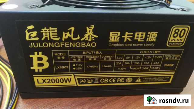 Блок питания 2000 Вт Иркутск - изображение 1