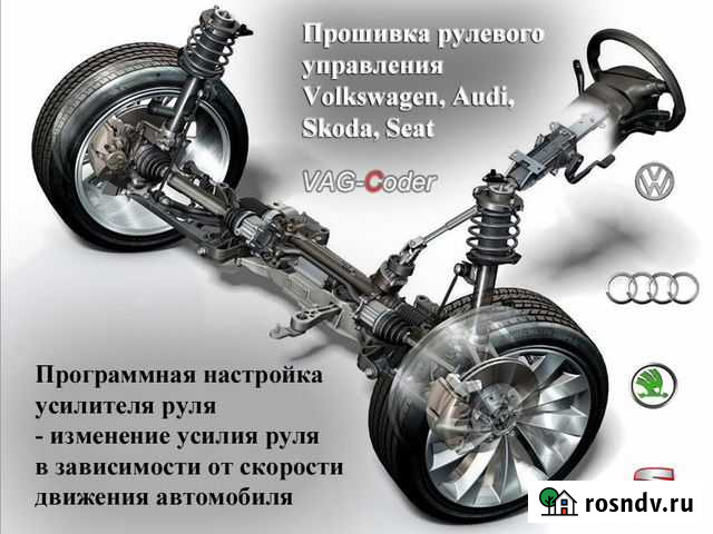 Прошивка руля на VW, Skoda, Seat, Seat Пермь - изображение 1