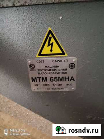Тестомес Мтм 65мна Сарапул - изображение 1