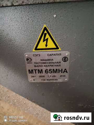 Тестомес Мтм 65мна Сарапул - изображение 1