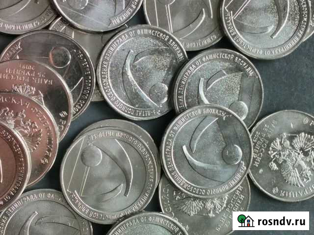 25р. 75 лет снятия блокады Абакан - изображение 1