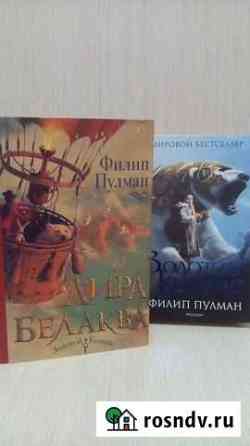 Книги Псков