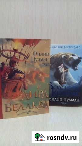 Книги Псков - изображение 1