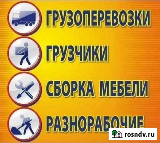 Вывоз мусора и грузопереезды Кимры - изображение 1