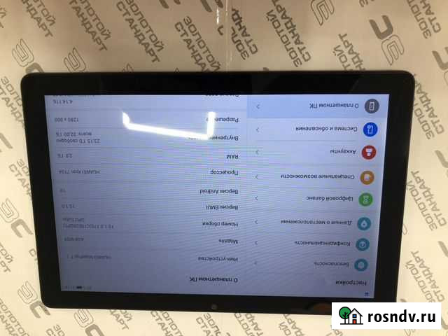 Планшет Huawei MediaPad 10 На гарантии (шур) Волгоград - изображение 1