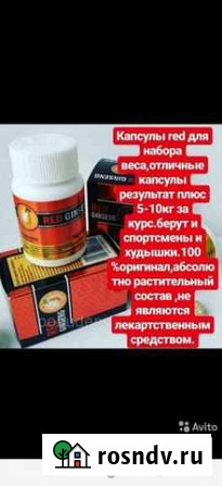 Ред Гудермес - изображение 1