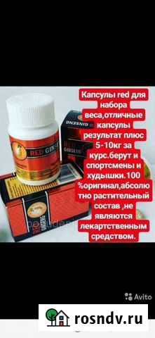 Ред Гудермес - изображение 1