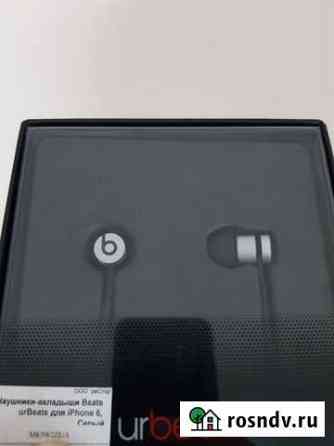 Наушники urBeats Липецк