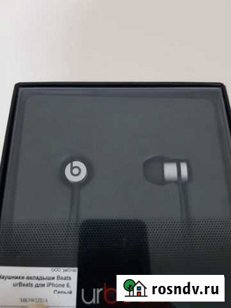 Наушники urBeats Липецк - изображение 1
