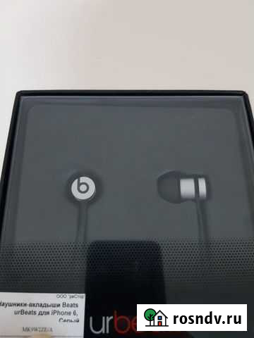 Наушники urBeats Липецк - изображение 1