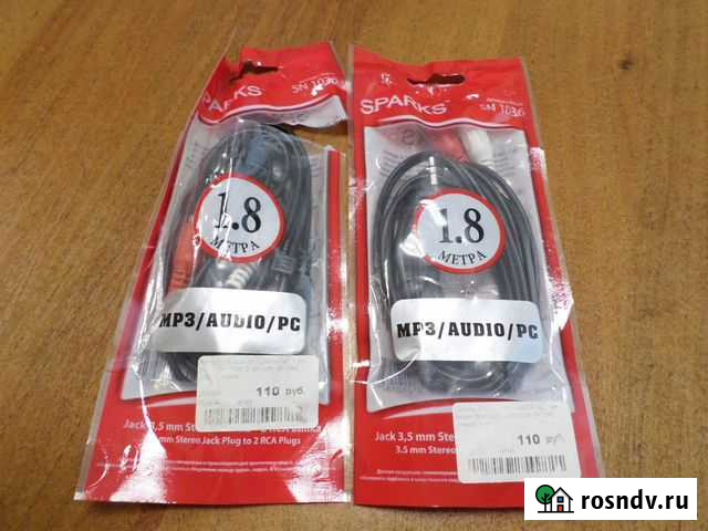 Кабели межблочные Казань - изображение 1