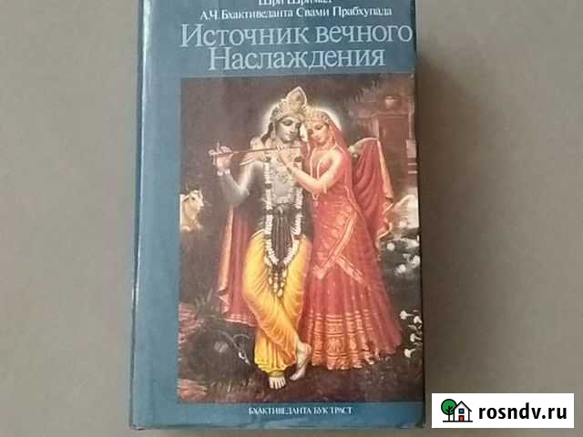 Книги Славянск-на-Кубани - изображение 1