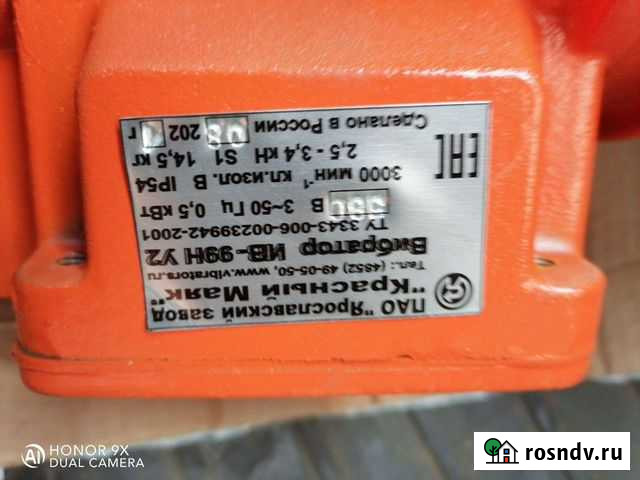 Вибратор Ив-99 Сатка - изображение 1