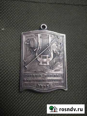 Медаль серебро музыкальный фестиваль 1923 года Соликамск - изображение 1