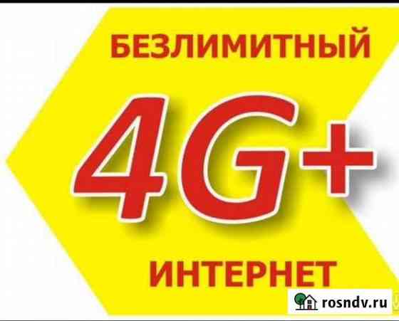 Подключение к интернету Норильск