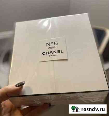 Оригинал (duty free) “Chanel 5 l’eau”100ml новые и Астрахань